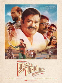 Постер фильма «Idukki Gold (2013)» — (1 из 1)