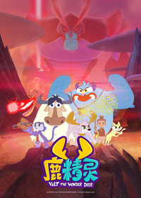 Valt the Wonder Deer - Season 2: The Quest for the Clay Guardians Episode Guide