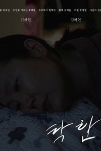 탁란 (2025) poster