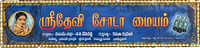 Логотип фильма «Sridevi Soda Center (2021)» — (1 из 11)