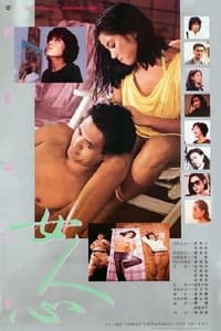 Women (1985)