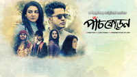 «Paanch Phoron (2019)» — обои к сериалу #1