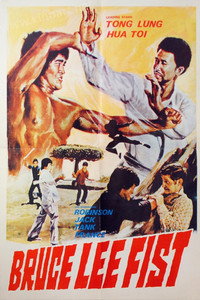 Постер фильма «Рычащий тигр (1974)» — (4 из 9)