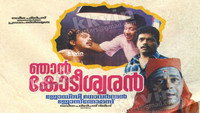 «Njan Kodiswaran (1994)» — обои к фильму #1