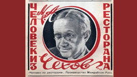 «Человек из ресторана (1927)» — обои к фильму #1