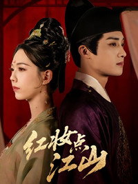 The Crimson General's Love Strategy (2026) subtitle poster