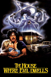 Постер фильма «Дом, где живет зло (1982)» — (2 из 24)