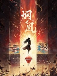 Vow of the Phoenix