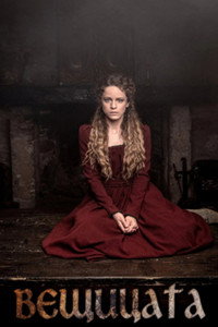 I Magissa Flegomeni Kardia - Season 1 Episode Guide