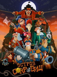 Постер мультфильма «Остров сокровищ (1988)» — (8 из 95)