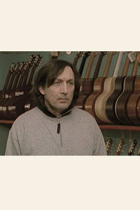 Постер фильма «Урок игры на гитаре (2006)» — (3 из 4)