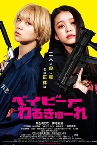 Baby Assassins poster