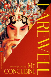 Постер фильма «Прощай, моя наложница (1993)» — (22 из 42)
