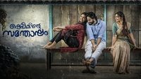 Shefeekkinte Santhosham