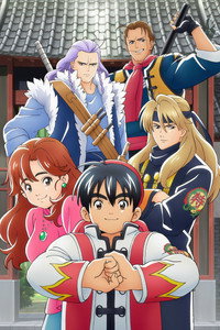 Постер мультсериала «Shin Chuuka Ichiban! (2019)» — (1 из 3)