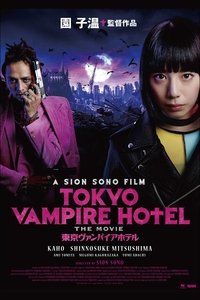 tv show poster Tokyo+Vampire+Hotel 2017