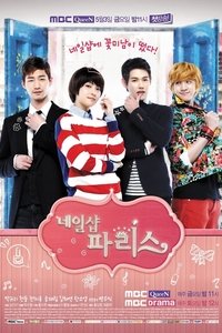 Poster de 네일샵 파리스