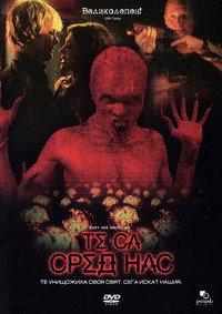 Постер фильма «Они среди нас (2004)» — (1 из 2)
