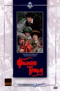Постер фильма «Филипп Траум (1990)» — (1 из 1)