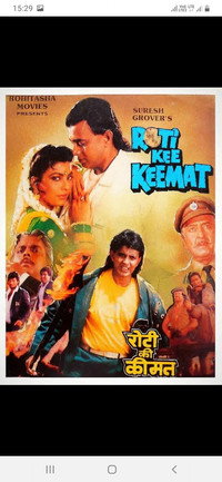 Постер фильма «Жить и умереть ради куска хлеба (1990)» — (2 из 2)