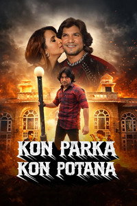 Kon Parka Kon Potana (2022) WEB-DL Gujarati Full Movie 480p 720p 1080p
