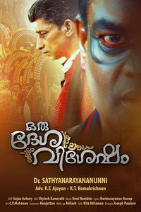 Постер фильма «Oru Desa Visesham (2019)» — (1 из 3)