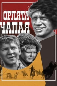 Орлята Чапая (1968)