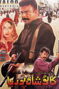 Kalu Shahpuria