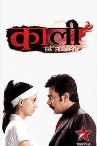 Kaali – Ek Agnipariksha