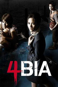 Постер фильма «Фобия (2008)» — (6 из 12)