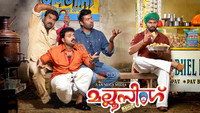 «Mallu Singh (2012)» — обои к фильму #3