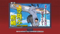 Closed Room at 10,000 Meters in the Air: Dive of Death! Flying Casket