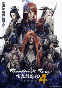 Thunderbolt Fantasy