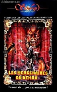 Les mercenaires du démon (1974)