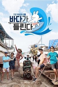 바다가 들린다 (2019)