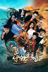 夺钻狙击 (2019)