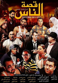 Постер фильма «Awar Galb (2018)» — (1 из 1)