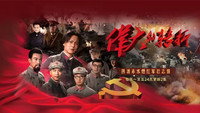 «Wei da de zhuan zhe (2019)» — обои к сериалу #3