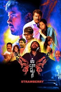 ஸ்ட்ராபெரி (2015)