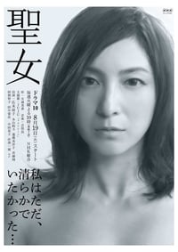 Seijo (2014)