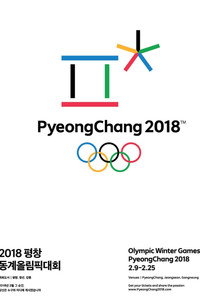 Figure Skating Exhibition Gala | PyeongChang 2018