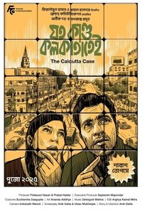 Poster de যত কাণ্ড কলকাতাতেই