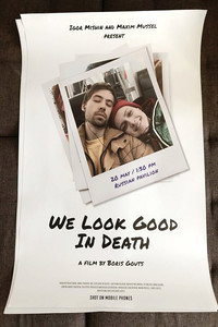 Постер фильма «Смерть нам к лицу (2019)» — (2 из 5)