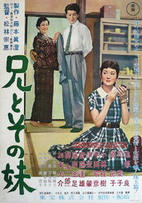 A Brother and His Sister (1956) subtitle poster