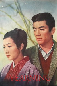 Постер фильма «Смятение (1964)» — (5 из 10)
