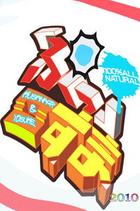 P-sma - Season 2010 Episode Guide