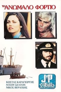Dangerous Cargo (1977)