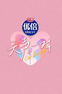 Our Love Song