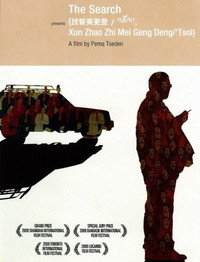 Постер фильма «Xunzhao zhimei gengdeng (2009)» — (2 из 3)