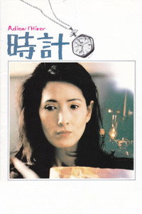 Tokei - Adieu l'hiver